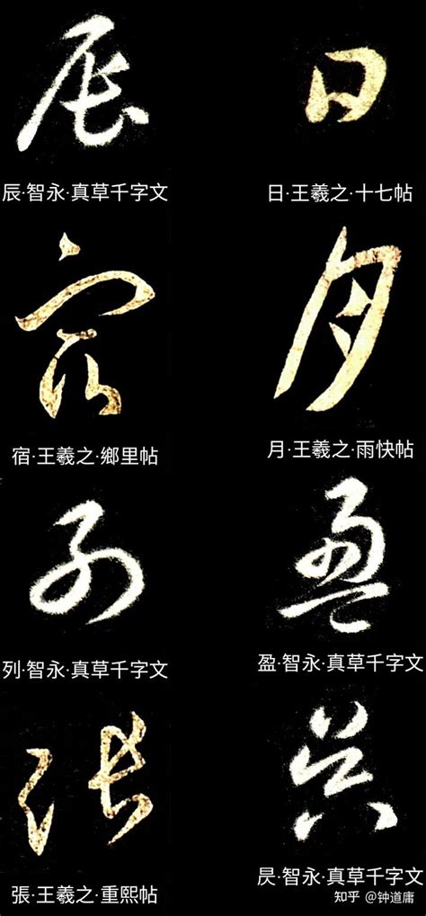 好字二字令